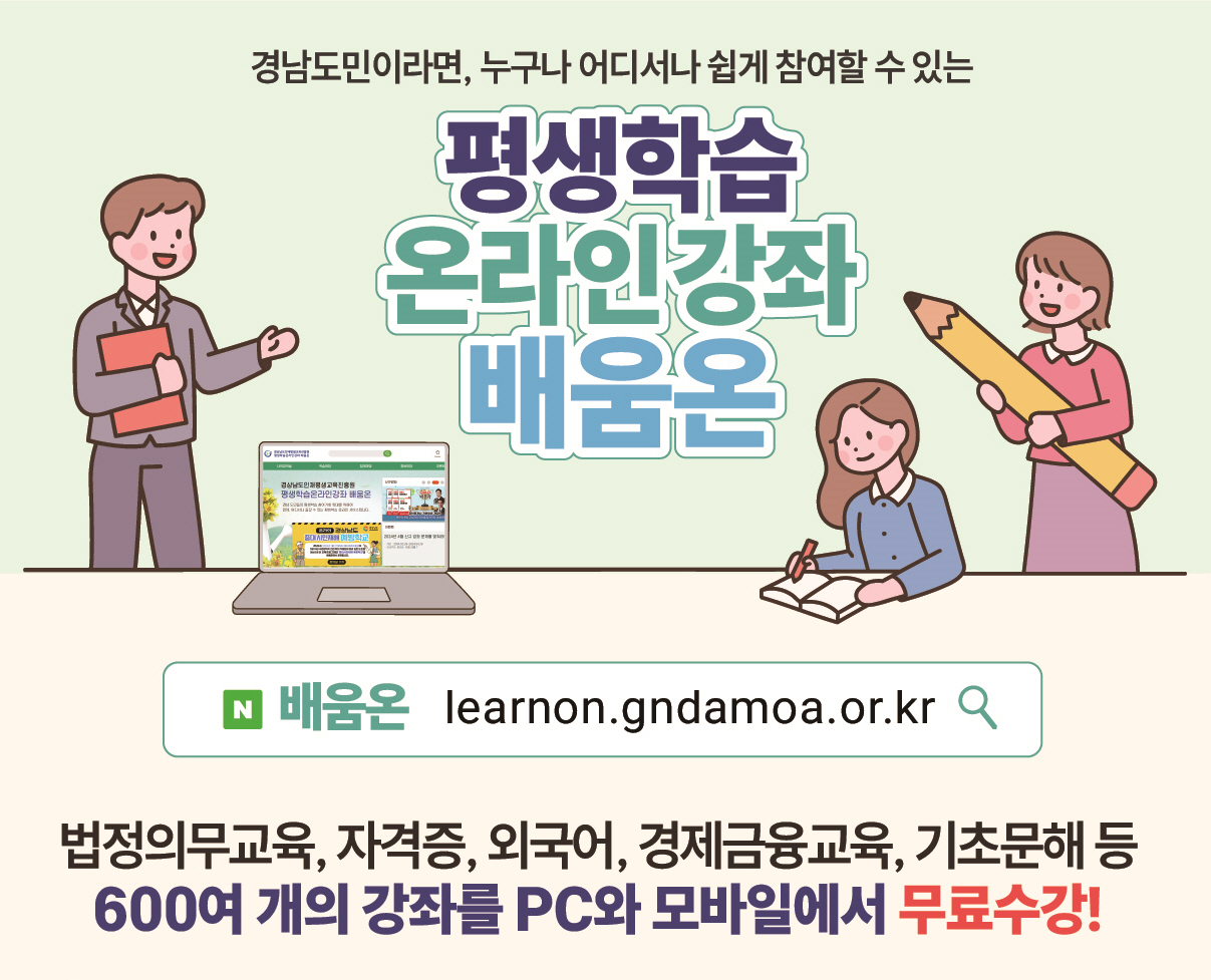 배움온
